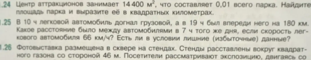 Реши задачу: Центр аттракционов занимает 14400 м², что составляет 0,01 всего парка. Найдите площадь парка и выразите её в квадратных километрах.