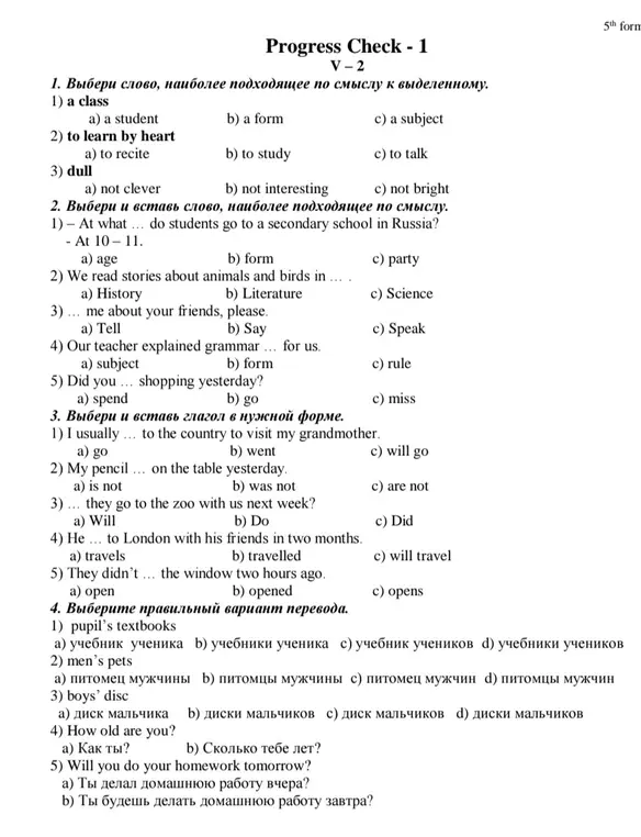 Помоги мне выбрать правильный ответ в заданиях по английскому языку.
