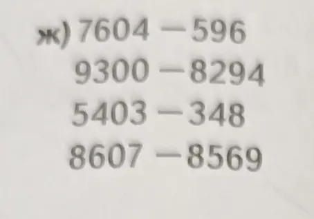 Реши пример: 7604-596