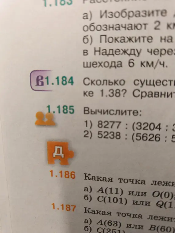 Вычисли 8277 : (3204 : 3) и 5238 : (5626 : 5)
