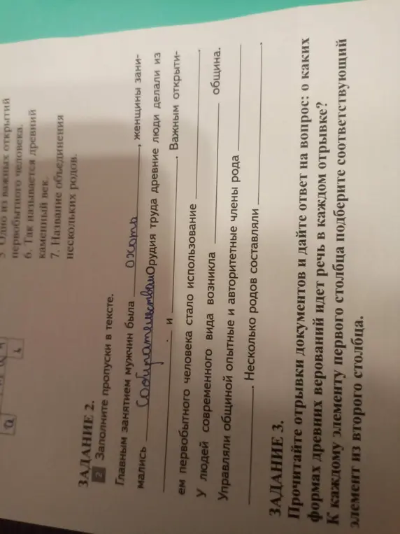 Заполни пропуски в тексте.