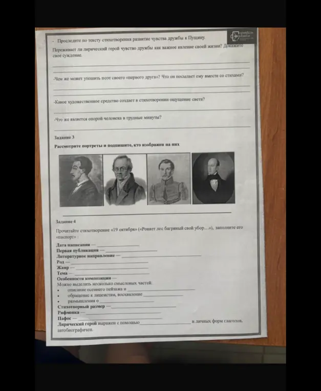 Рассмотри портреты и подпиши, кто изображен на них