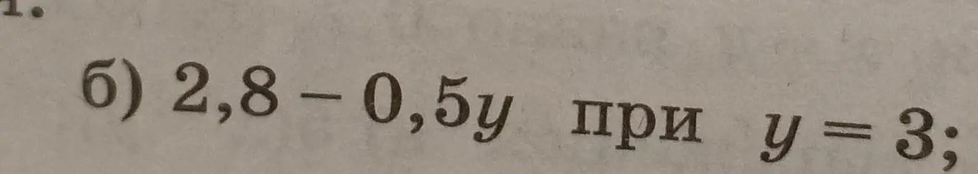Как решить пример 2,8 - 0,5y при y = 3?