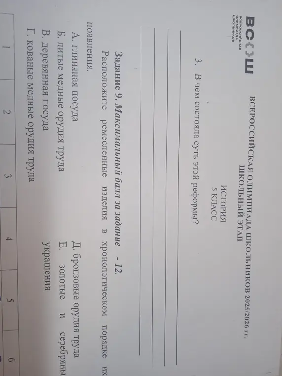 Расположи ремесленные изделия в хронологическом порядке их появления