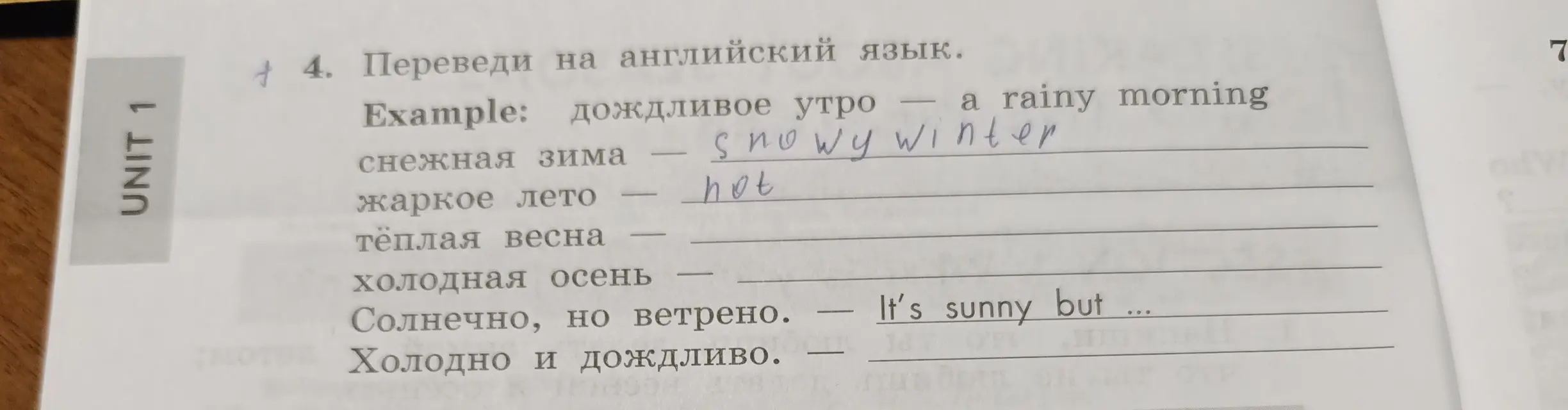 Переведи на английский язык: снежная зима.