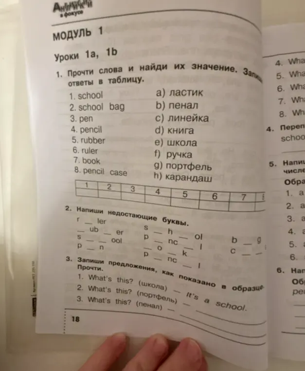 Помоги выполнить упражнения по английскому языку: сопоставить слова, вставить буквы и составить предложения