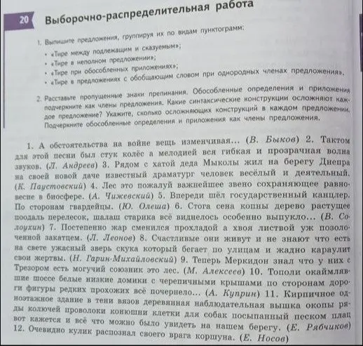 Помоги мне выписать предложения, группируя их по видам пунктограмм и расставить пропущенные знаки препинания.