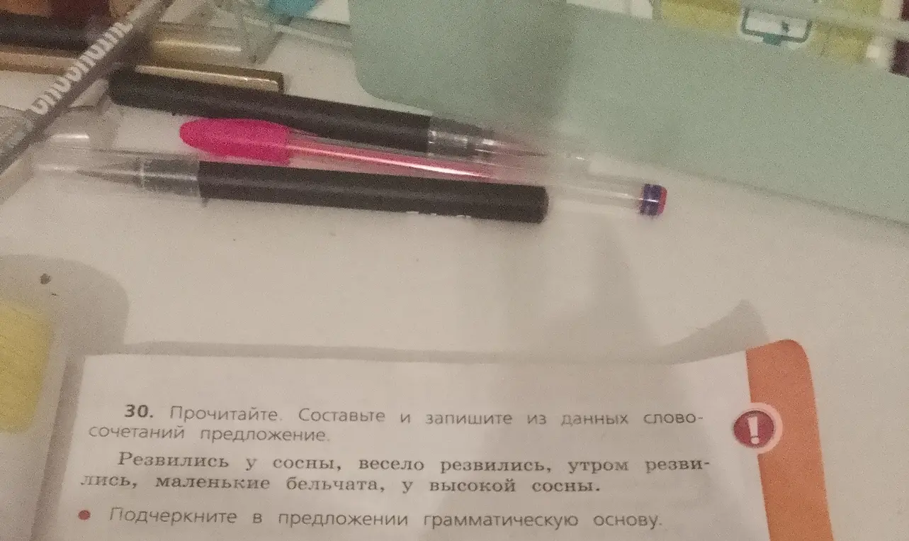 Составь и запиши из данных словосочетаний предложение. Подчеркни в предложении грамматическую основу.