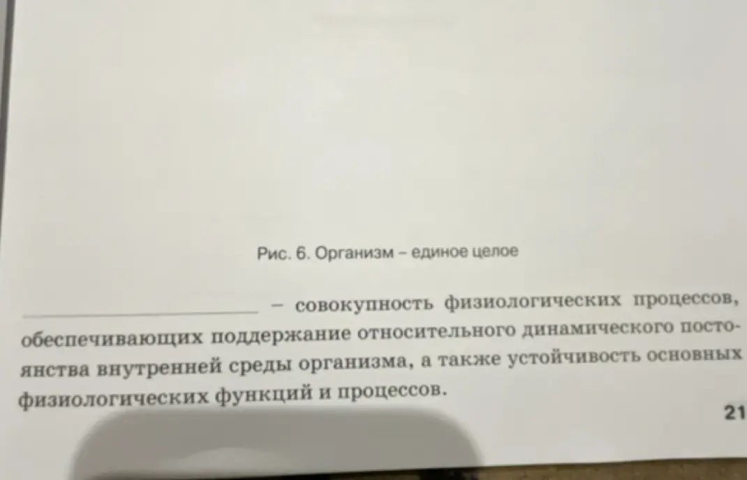 Что такое организм и каковы способы регуляции жизнедеятельности организма?