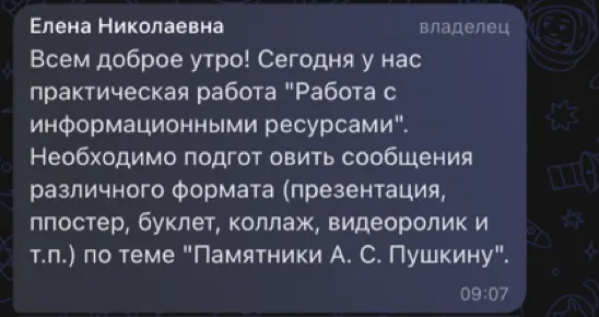 Как подготовить сообщения различного формата (презентация, ппостер, буклет, коллаж, видеоролик и т.п.) по теме "Памятники А. С. Пушкину"?