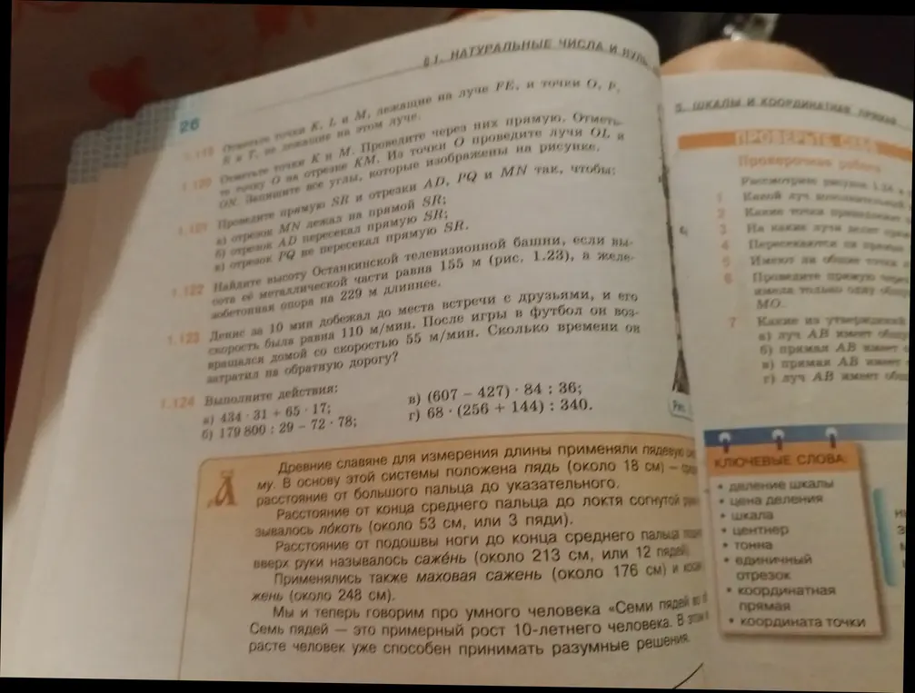 Выполни действия: 1) 434 * 31 + 65 * 17