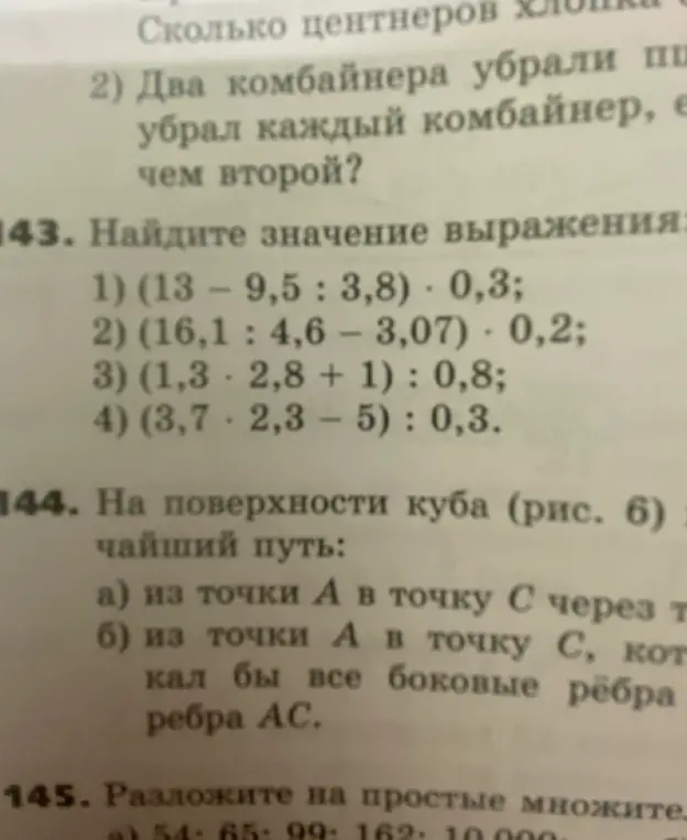 Вычисли значение выражения (13 - 9,5 : 3,8) * 0,3