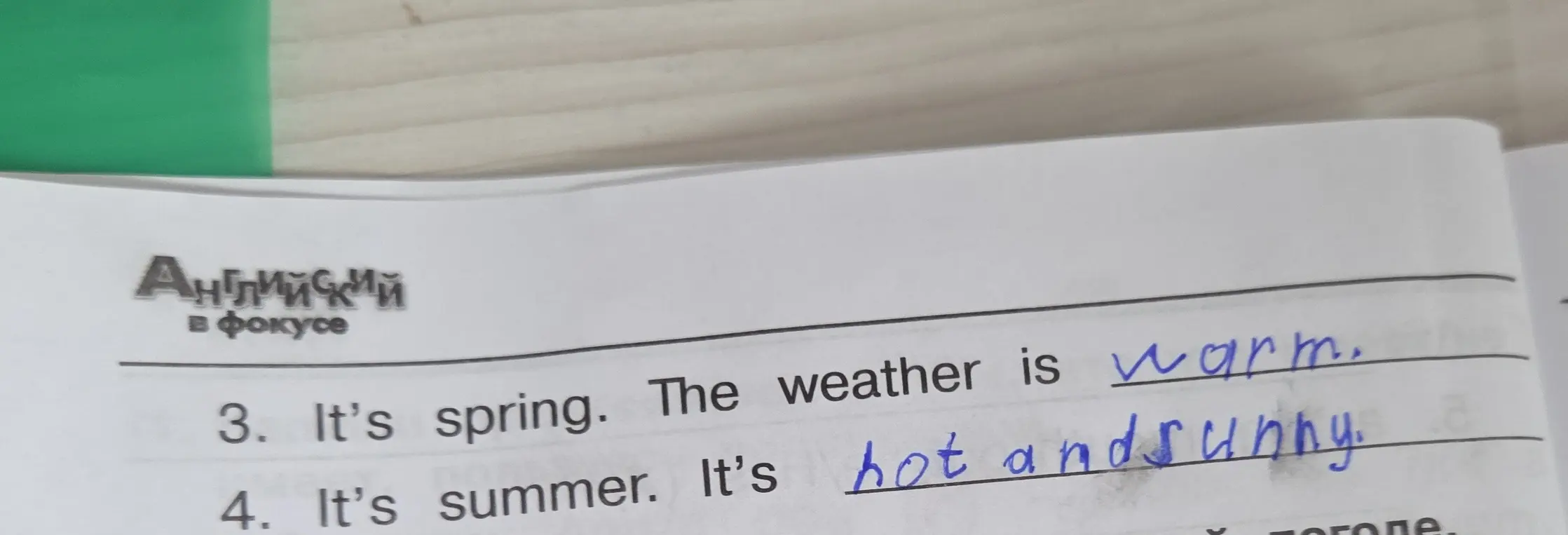 Ты просишь меня перевести на русский язык предложения 'It's spring. The weather is warm' и 'It's summer. It's hot and sunny'