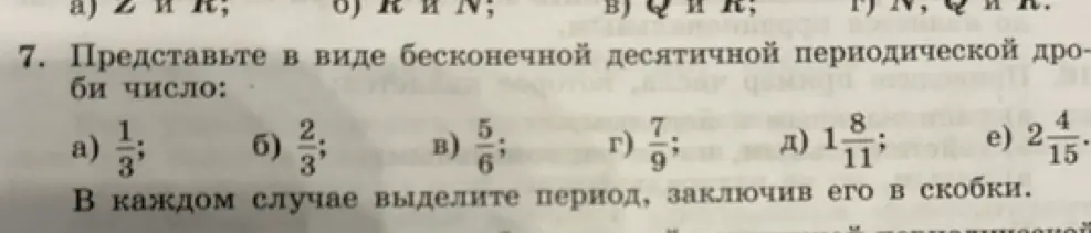 Представь в виде бесконечной десятичной периодической дроби число 1/3