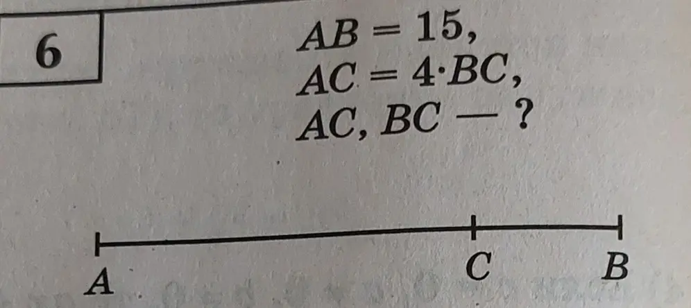 Помоги найти длины отрезков AC и BC, если AB = 15, AC = 4 * BC