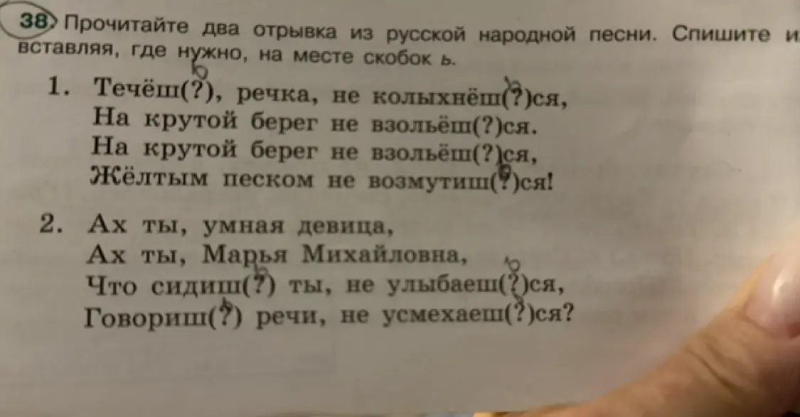 В каком месте нужно вставить мягкий знак в отрывках из русской народной песни?