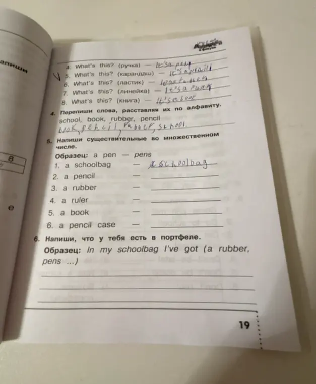 Напиши существительные во множественном числе: a schoolbag