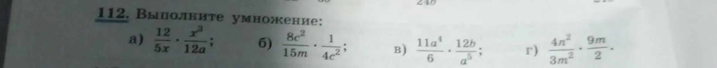Выполни умножение: 12/(5x) * x³/(12a)
