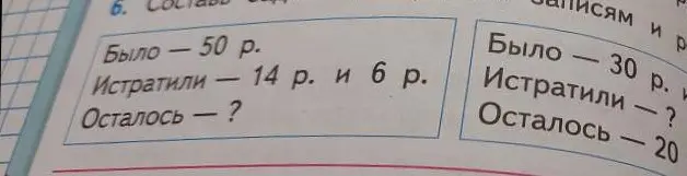 Можешь ли ты помочь составить задачу по образцу?