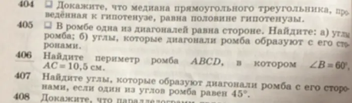 Найди периметр ромба ABCD, в котором AC = 10,5 см и ∠B = 60°