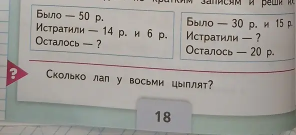 Реши задачу: Сколько лап у восьми цыплят?