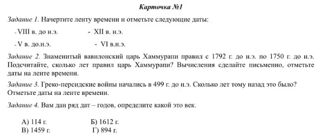 Помоги решить задачи по истории: посчитай сколько лет правил царь Хаммурапи