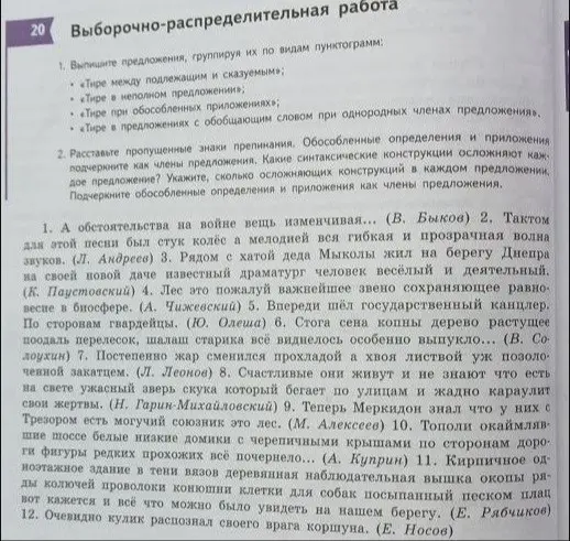 Выпиши предложения, группируя их по видам пунктограмм: тире между подлежащим и сказуемым.