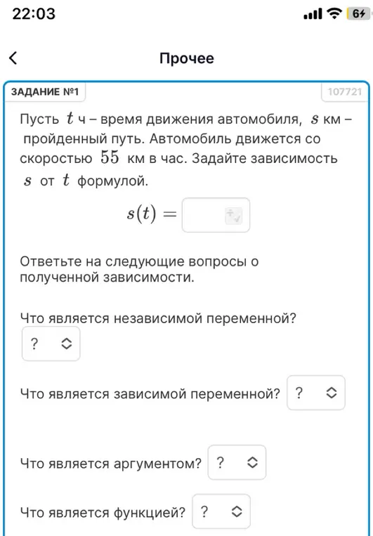 Задай зависимость s от t формулой.