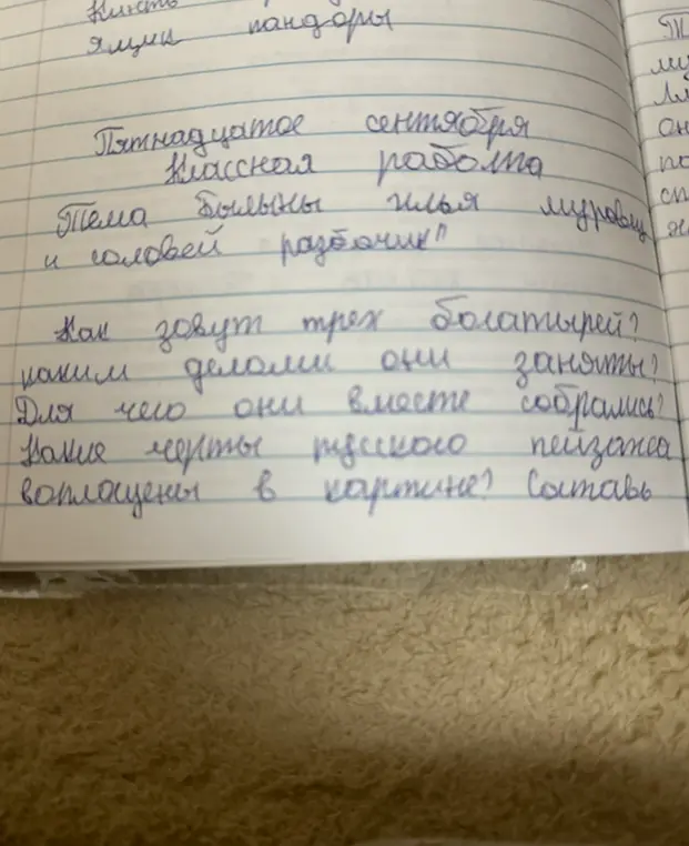 Ты просишь ответить на вопросы: как зовут трех богатырей, каким делами они заняты, для чего они вместе собрались, какие черты русского пейзажа воплощены в картине.