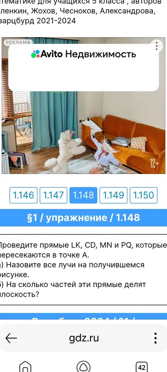 Объясни, как назвать все лучи на рисунке, если прямые LK, CD, MN и PQ пересекаются в точке А; и на сколько частей эти прямые делят плоскость?