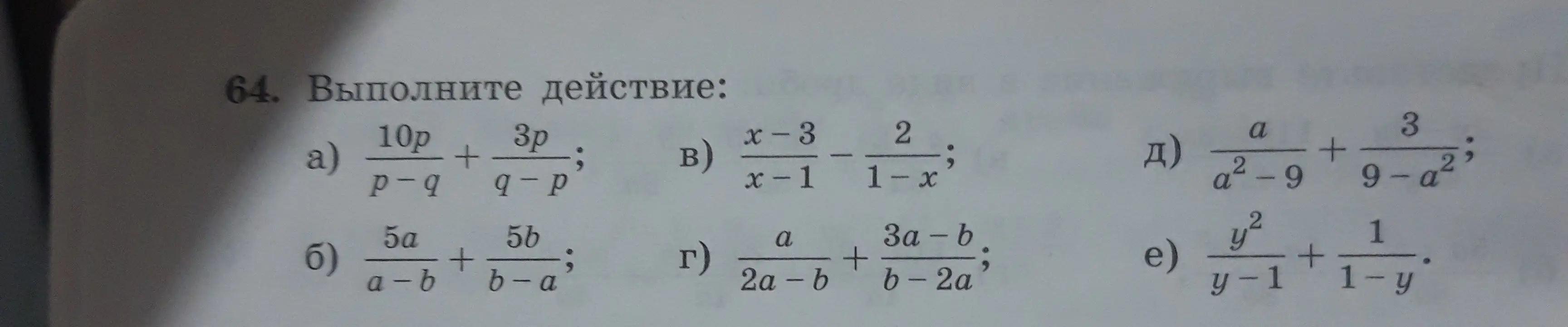 Выполни действия: $\frac{10p}{p-q} + \frac{3p}{q-p}$