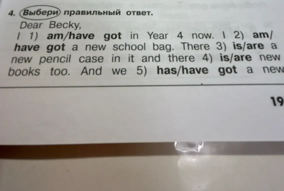 Выбери правильный вариант ответа в предложении 'I 1) am/have got in Year 4 now.'