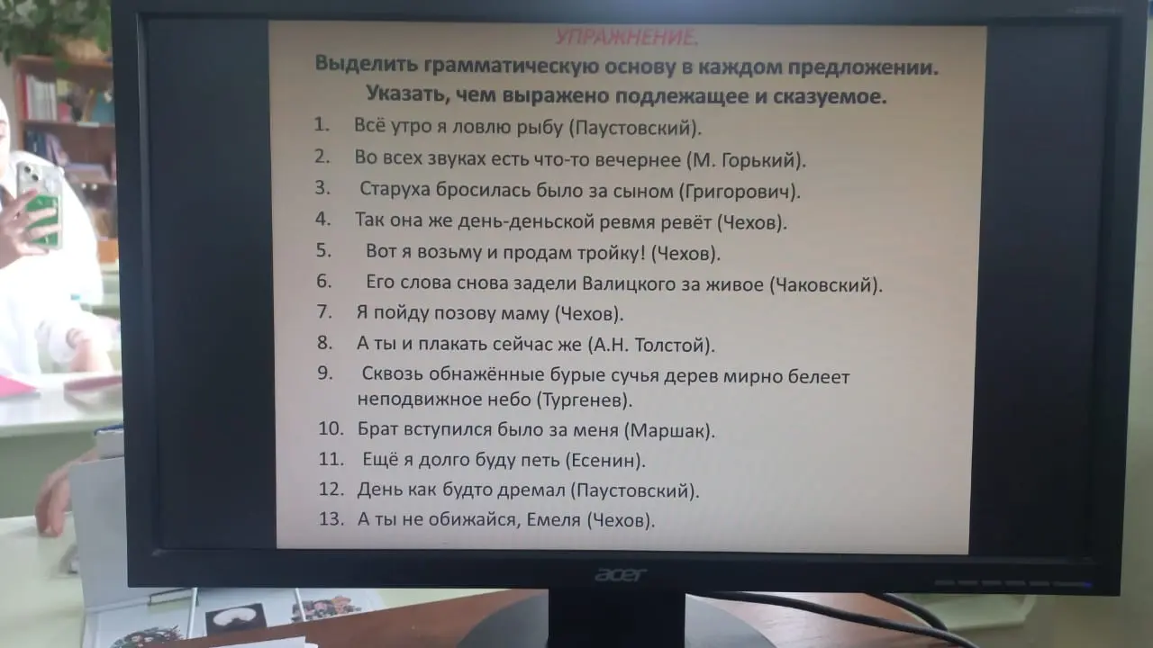 Выдели грамматическую основу в предложении 'Всё утро я ловлю рыбу (Паустовский)' и укажи, чем выражено подлежащее и сказуемое.