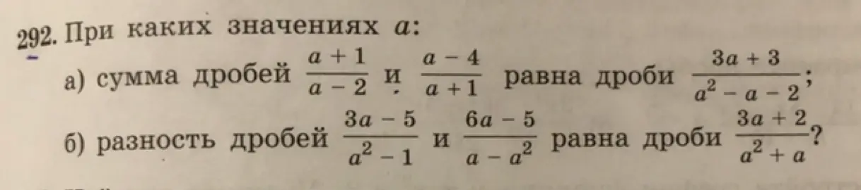 При каких значениях a: а) сумма дробей (a + 1) / (a - 2) и (a - 4) / (a + 1) равна дроби (3a + 3) / (a² - a - 2)