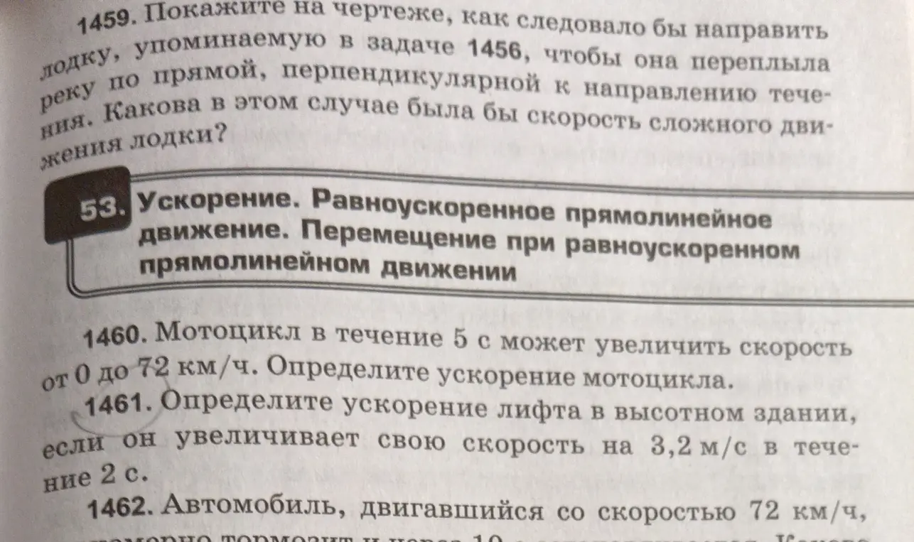 Помоги мне определить ускорение мотоцикла, если он в течение 5 с может увеличить скорость от 0 до 72 км/ч, и ускорение лифта в высотном здании, если он увеличивает свою скорость на 3,2 м/с в течение 2 с.