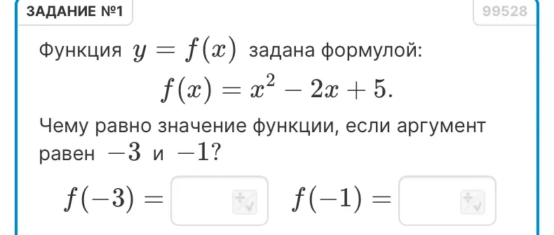 Чему равно значение функции f(x) = x² - 2x + 5, если аргумент равен -3 и -1?