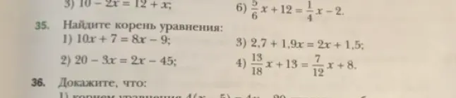 Ты просишь найти корень уравнения 10x + 7 = 8x - 9