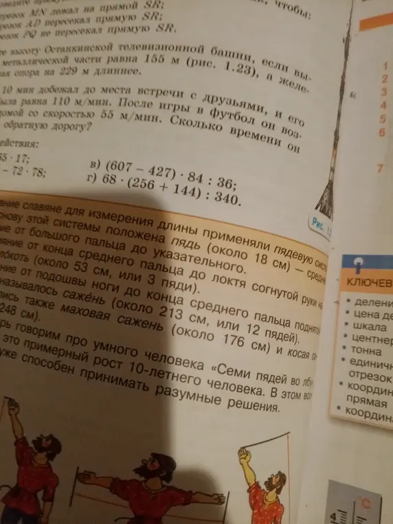 Вычисли значение выражения 68 * (256 + 144) : 340