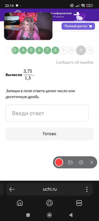 Вычисли 3,75/1,5