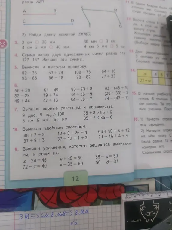 Помоги мне решить задачи 4, 5, 6, 7, 8 и 9