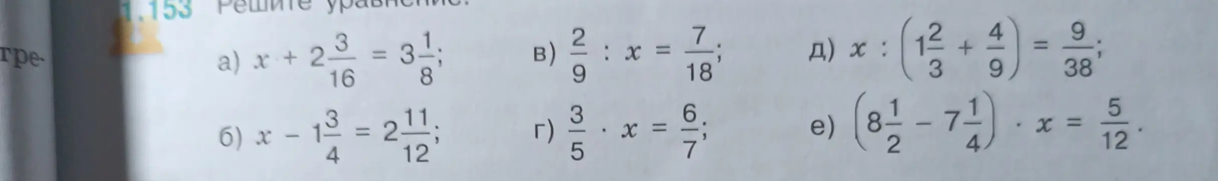 Реши уравнение: x + 2 3/16 = 3 1/8