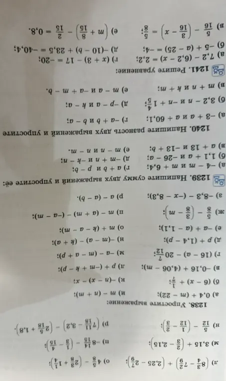 Раскрой скобки и найди значение выражения: 5,4 + (3,7 - 5,4)