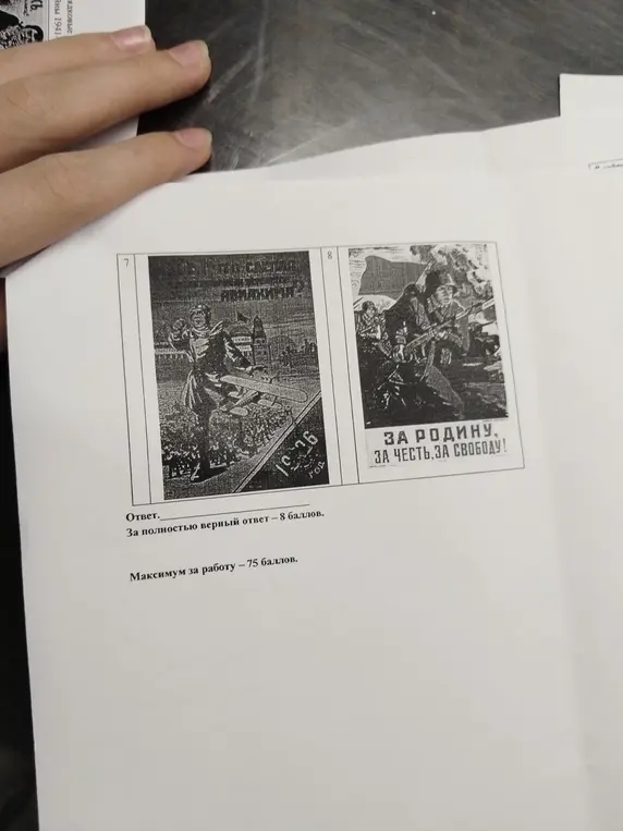 Укажи порядковые номера плакатов, которые связаны с событиями Великой Отечественной войны 1941-1945 гг.
