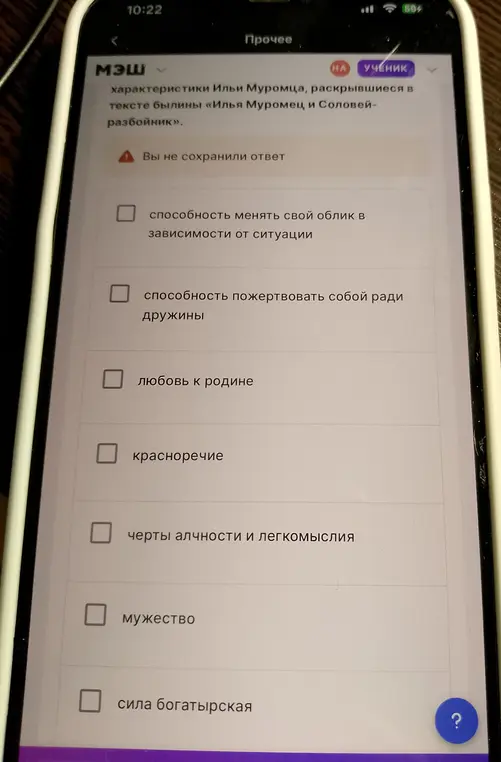 Выбери характеристики Ильи Муромца, раскрывшиеся в тексте былины «Илья Муромец и Соловей-разбойник»
