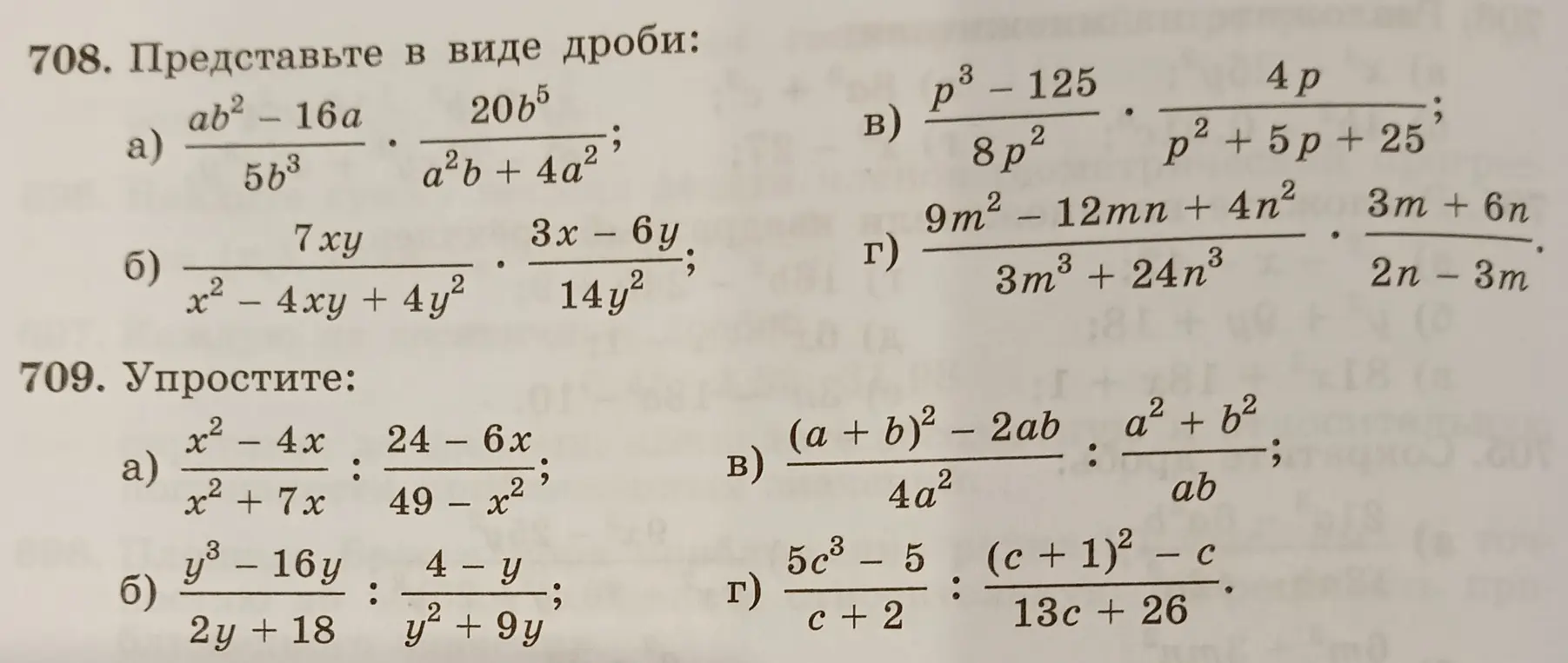 Помоги мне решить примеры по алгебре под номерами б и г.