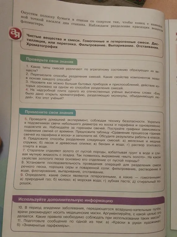 Какие типы смесей различают по агрегатному состоянию образующих их веществ?