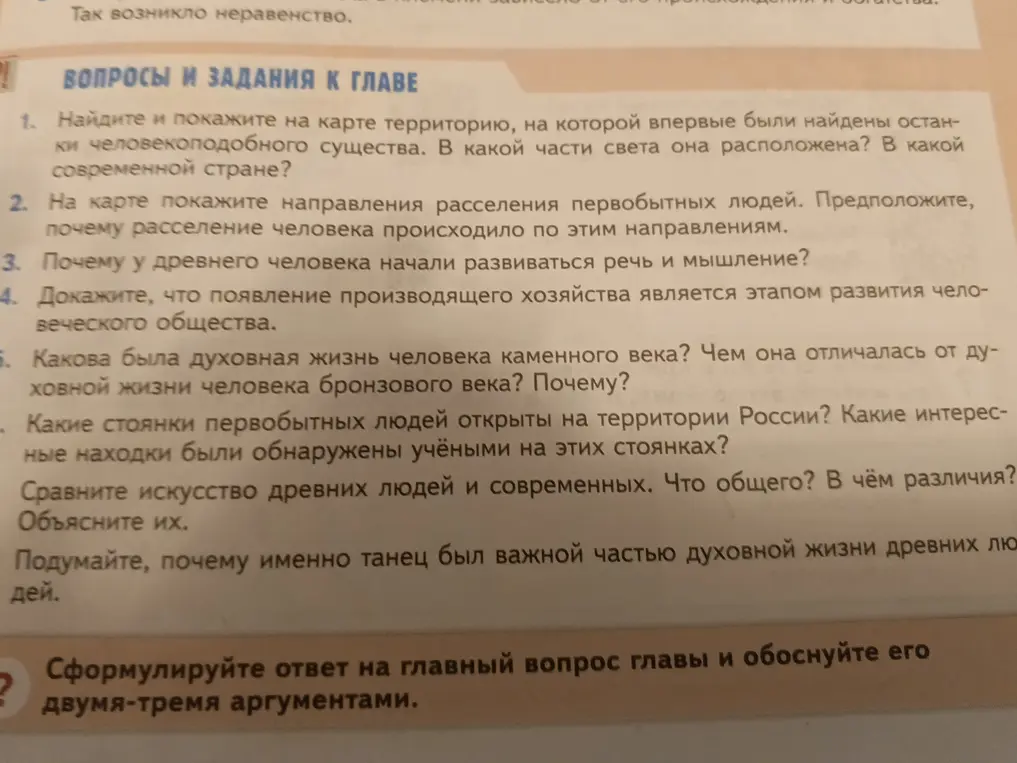 Помоги мне найти и показать на карте территорию, на которой впервые были найдены останки человекоподобного существа. В какой части света она расположена? В какой современной стране?