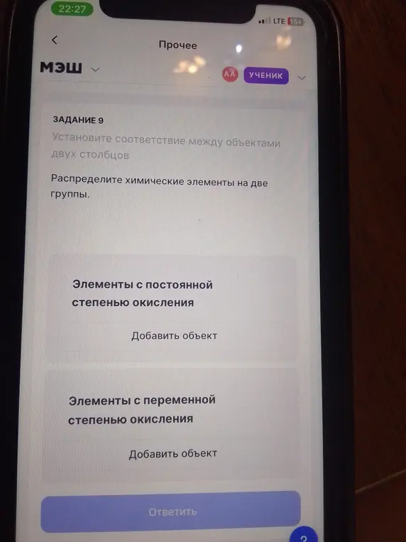 Объясни, как распределить химические элементы на две группы: элементы с постоянной степенью окисления и элементы с переменной степенью окисления.