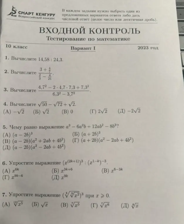 Вычисли значение выражения 14,58 : 24,3