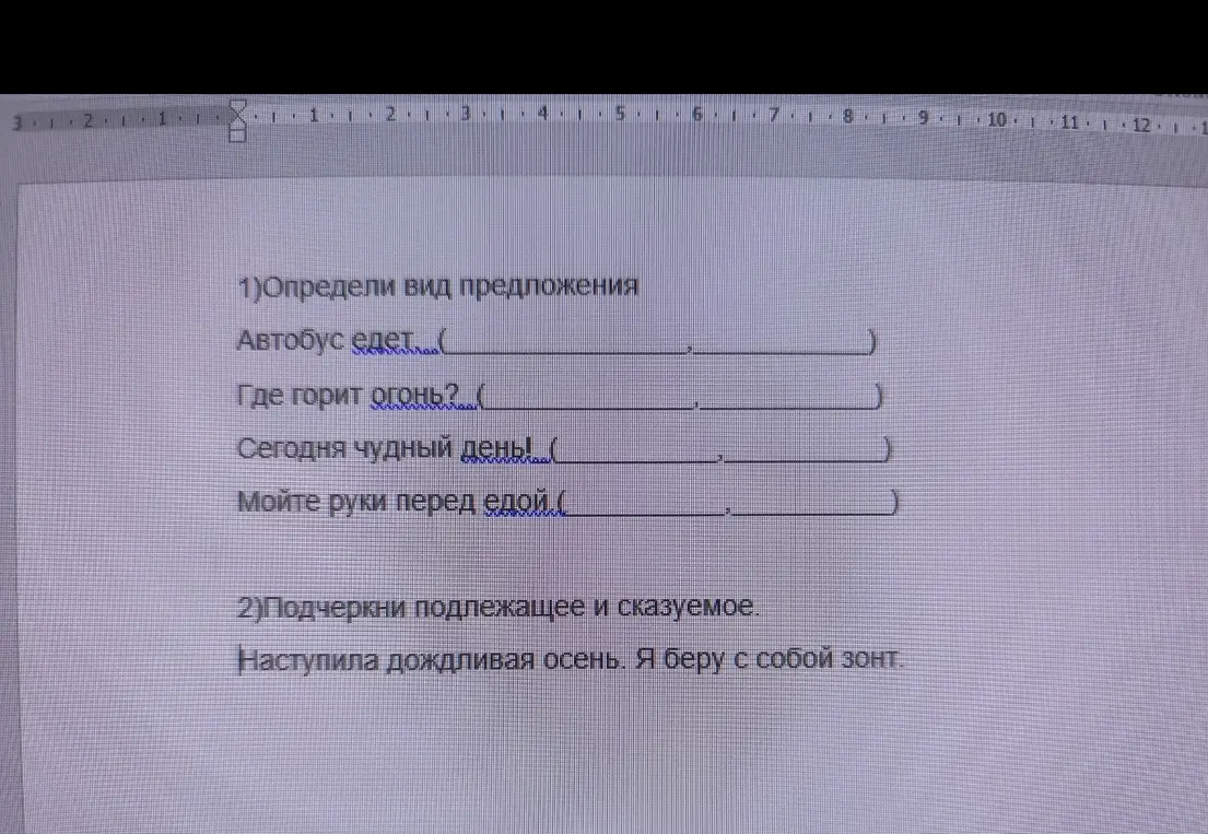 Определи вид предложения 'Автобус едет'